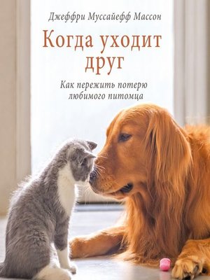 Ты можешь выбрать любого питомца которого захочешь